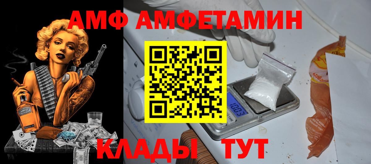 Амфетамин 97% Кандалакша