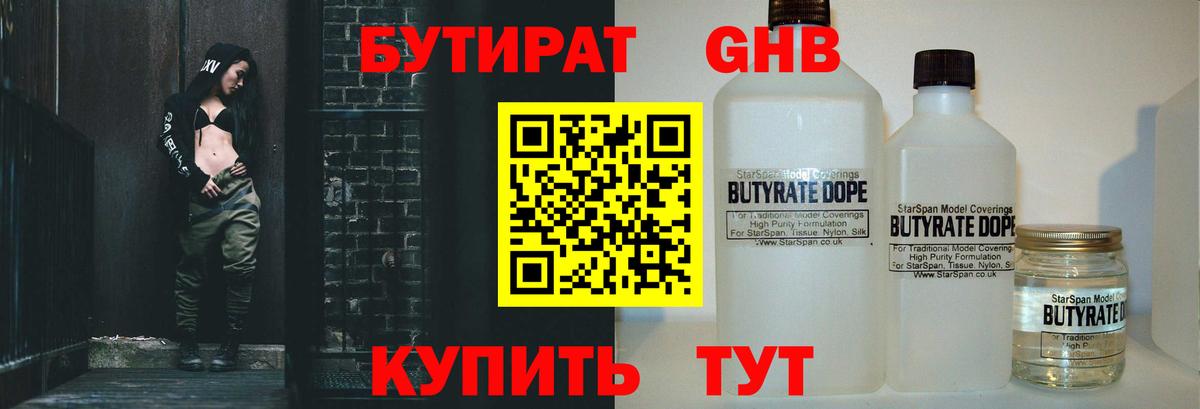 Бутират буратино  Вход с VPN  Кандалакша 