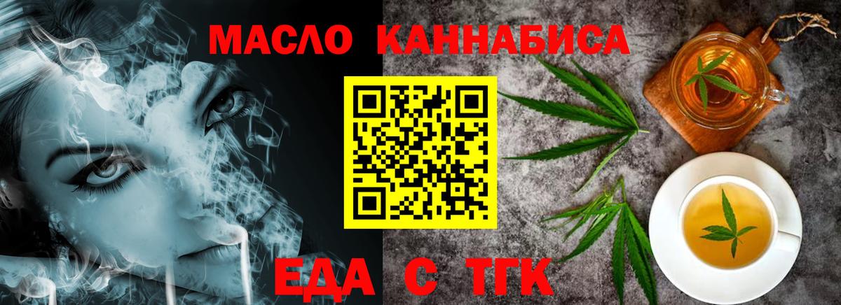 Кандалакша  Cannafood марихуана  Вход с VPN 