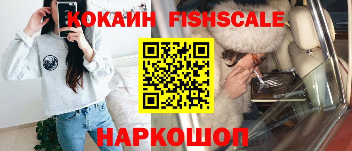 КОКАИН 97%  Кокаин VHQ  Вход с VPN  Кандалакша 