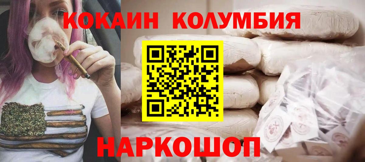 КОКАИН Перу Кандалакша