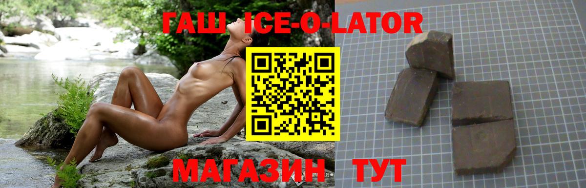 Кандалакша  ГАШ hashish  Вход с VPN 