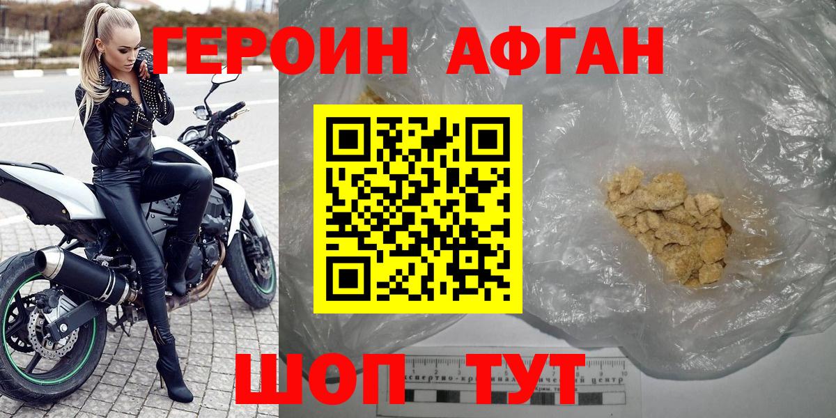 ГЕРОИН герыч  Вход с VPN  Кандалакша 