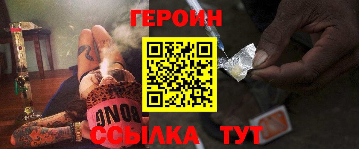 ГЕРОИН VHQ Кандалакша