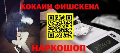 спайс Беслан