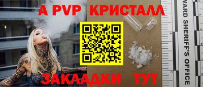 спайс Беслан