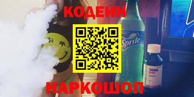 спайс Беслан