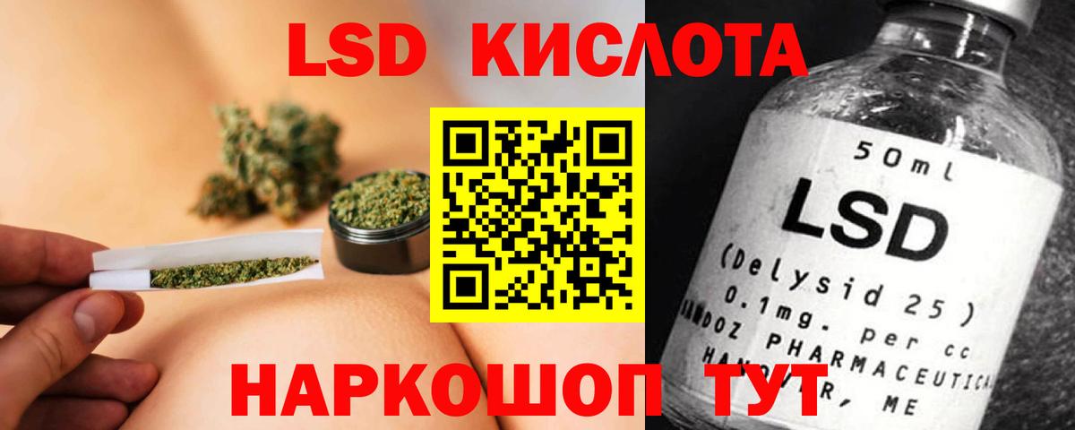 LSD-25 экстази кислота Кандалакша