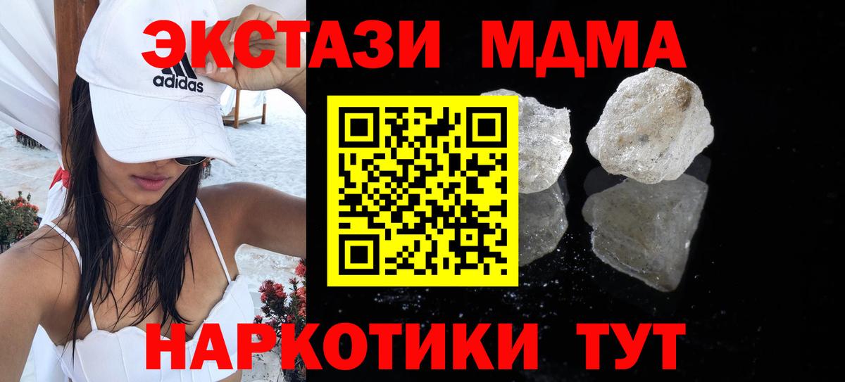 Кандалакша  MDMA молли  MDMA VHQ  MDMA  Вход с VPN 