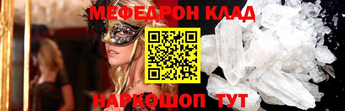 Мефедрон Кандалакша
