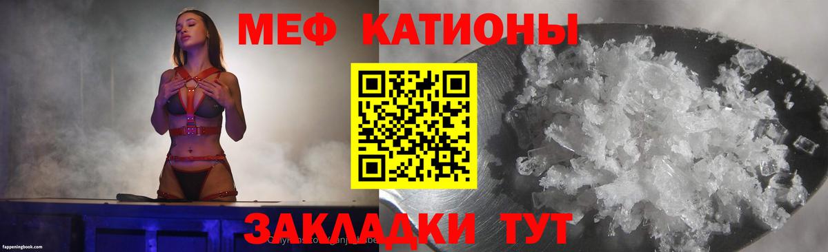 Меф  Меф мука  Вход с VPN  МЯУ-МЯУ кристаллы  Кандалакша 