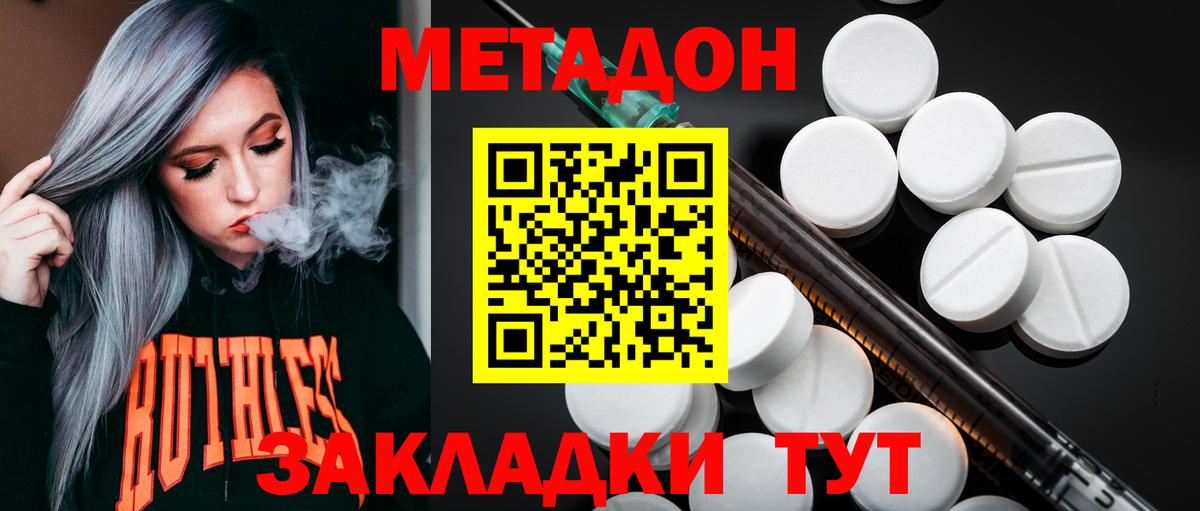 Кандалакша  МЕТАДОН methadone  Вход с VPN  МЕТАДОН methadone 