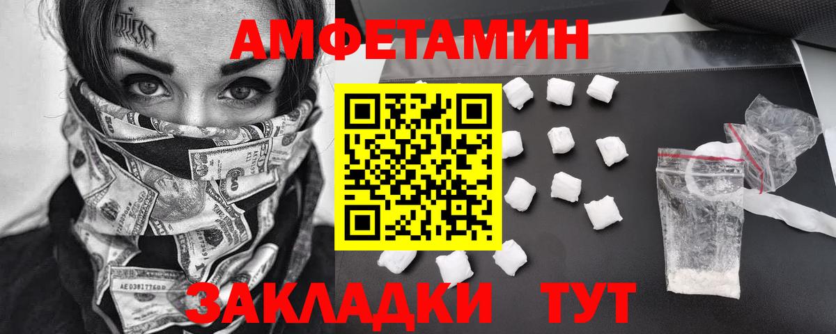 МЕТАМФЕТАМИН мет Кандалакша